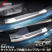 ����RAV4 60�� �����åեץ졼�� �����ɥ��ƥå���¦ �ե���ȡ��ꥢ���å� 4P ���ߤ��դ� ����С��إ��饤�� �åȥ西 TOYOTA ��֥ե��� AXAN64 ���� ���� ­�� �ݸ� �ѡ��� ���������꡼ �ɥ쥹���å� ���ץ���� �ҳ���ͽ������/4��10��������ͽ���