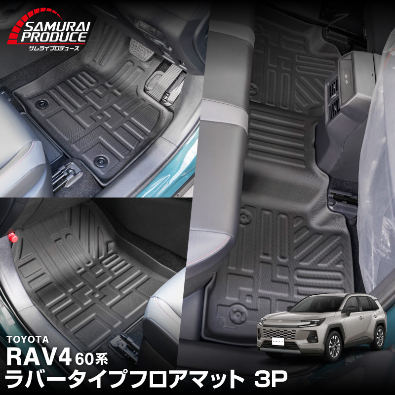 ����RAV4 60�� �ե����ޥå� 3P ��С������� �֥�å��åȥ西 TOYOTA ��֥ե��� AXAN64 ���� �ݸ� �ѡ��� �ɿ� �ե���� �ꥢ ���å� ���������꡼ ���� ����ƥꥢ ���ɻ� �ҳ� Ω�� 3D�ޥå� ���������ޥå� �����륦������ �쥸�㡼 ��������ͽ������/4��20��������ͽ���