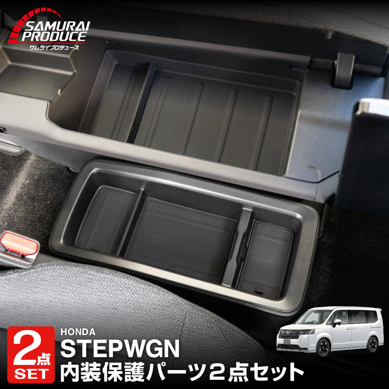 �ڥ��åȳ�ۿ������ƥåץ若�� ������ ���ѡ��� RP8 ���󥿡����󥽡���ȥ쥤 �� �����ʥ���ѥͥ��åѡ��ܥå����ȥ쥤 ���ॿ���� �֥�å� 2025ǯ�ޥ��ʡ������󥸸��б� �åۥ�� HONDA STEPWGN ���� RP8 e:HEV SPADA AIR ���� ���������꡼ ���󥽡��� �ܥå��� ���ץ���� ���� �ҳ� ��Ǽ ��ʪ���� �ݸ� ���ɻ� ��������