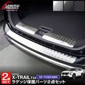 �ڥ��åȳ�ۿ����������ȥ쥤�� T33 �饲�å� �����åեץ졼�� �� �ꥢ�Х�ѡ����ƥåץ����� 3P �ݸ�ѡ��ĥ��å� ���٤�3���顼 ����С��إ��饤�� �֥�å��إ��饤�� �����ܥ�Ĵ 2025ǯ�ޥ��ʡ������󥸸����ѡ����� NISSAN X-TRAIL 2025 ���� �������� �ѡ��� �ѡ��� ���������꡼ ���ץ���� ���� �ݸ��ͽ������/�֥�å�:2��28��������ͽ���