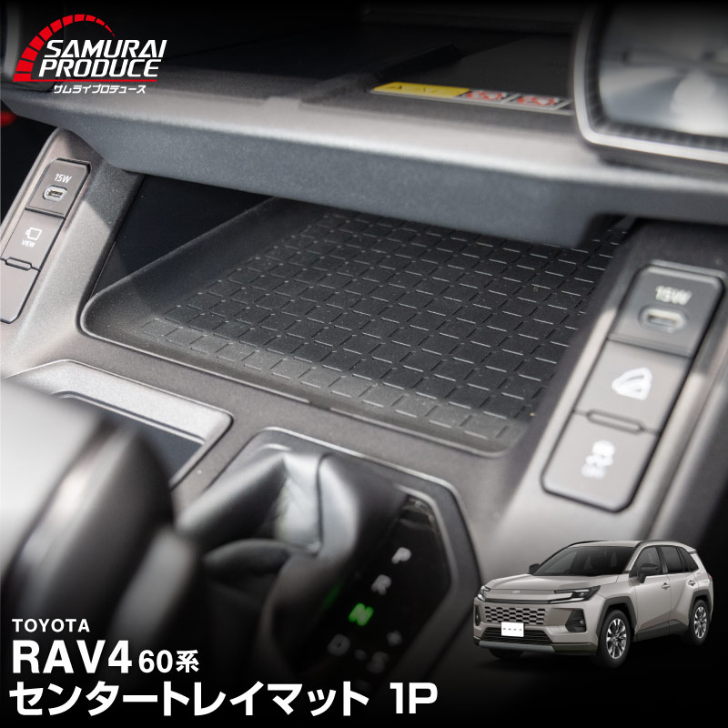 ����RAV4 60�� ���󥿡��ȥ쥤�ޥå� ���ॿ���� 1P �֥�å� �ɿ�åȥ西 TOYOTA ��֥ե��� AXAN64 ���� �ץ饰����ϥ��֥�å� PHEV �б� ���󥹥ȥ��󥿡��ȥ쥤 �ޥå� �ݸ�ѡ��� ���������꡼ ���ߤ� ��ʪ���� ��Ǽ ���� �������� �ҳ� ���ɻߡڥ᡼�����о�/���������ã���������Բġۡ�ͽ������/4��30��������ͽ���