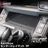 ����RAV4 60�� ���󥿡��ȥ쥤�ޥå� ���ॿ���� 1P �֥�å� �ɿ�åȥ西 TOYOTA ��֥ե��� AXAN64 ���� ���󥹥ȥ��󥿡��ȥ쥤 �ޥå� �ݸ�ѡ��� ���������꡼ ���ߤ� ��ʪ���� ��Ǽ ���� �������� �ҳ� ���ɻߡڥ᡼�����о�/���������ã���������Բġۡ�ͽ������/4��20��������ͽ���