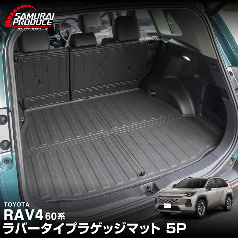 ����RAV4 60�� �饲�å��ޥå� �������ȥ쥤�ޥå� 5P ��С������� �֥�å� ������ɥ��������̡åȥ西 TOYOTA ��֥ե��� AXAN64 ���� �������ȥ쥤�ޥå� �ݸ� �ѡ��� �ɿ� ���å� ���������꡼ ���� ���ɻ� �ҳ� Ω�� 3D�ޥå� �ե����ޥå� �饲�����ޥå� �쥸�㡼 ��������ͽ������/4��20��������ͽ���