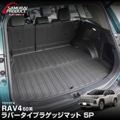 ����RAV4 60�� �饲�å��ޥå� �������ȥ쥤�ޥå� 5P ��С������� �֥�å� ������ɥ��������̡åȥ西 TOYOTA ��֥ե��� AXAN64 ���� �������ȥ쥤�ޥå� �ݸ� �ѡ��� �ɿ� ���å� ���������꡼ ���� ���ɻ� �ҳ� Ω�� 3D�ޥå� �ե����ޥå� �饲�����ޥå� �쥸�㡼 ��������ͽ������/5��20��������ͽ���