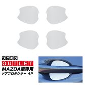 �ڥ����ȥ�å��ʡۥޥĥ��� �����߷� �ɥ��ϥ�ɥ�ץ��ƥ����� �ޥ��ͥåȥ����� 4P �����ܥ��� �ۥ磻�ȡ�MAZDA CX-5 CX-8 CX-30 CX-60 CX-80 MX-30 MAZDA2 MAZDA3 CX-3 ���ä������ɻ� ������ �ݸ� �������� �ѡ��� �ɥ쥹���å� ���������꡼ �ҳ��ʡڥ᡼�����о�/���������ã���������Բġ�