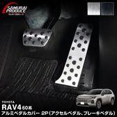 ����RAV4 60�� ����ߥڥ��륫�С� 2P ���٤�2���顼 ����С��إ��饤�� �֥�å��إ��饤��åȥ西 TOYOTA ��֥ե��� AXAN64 ���� ���� ­�� �ɥ쥹���å� ���������꡼ ���ץ���� �������� �֥졼�� �ҳ�