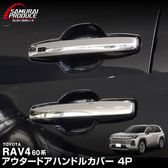 ����RAV4 60�� ���������ɥ��ϥ�ɥ륫�С� 4P ���̻ž夲�åȥ西 TOYOTA ��֥ե��� AXAN64 ���� ���� �ɥ��ѥͥ� ������ �������� �ѡ��� �ɥ쥹���å� ���������꡼ ���ץ���� ������ �������� �ҳ���ͽ������/3��30��������ͽ���