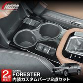 �ڥ��åȳ�ۿ����ե��쥹���� SL�� ���󥿡��ɥ�󥯥ۥ�����ѥͥ� �ԥ��Υ֥�å� �� ���󥿡��ɥ�󥯥ۥ�����ȥ쥤 �֥�å� 2P��SUBARU ���Х� FORESTER ���� �ѡ��� �ɥ쥹���å� ���������꡼ ���ץ���� ����ƥꥢ �ե���� ���åץۥ���� ���С� ���� �ҳ���ͽ������/3��30��������ͽ���