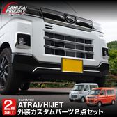 �ڥ��åȳ�ۥ��ȥ졼 �ϥ����åȥ����� S700V S710V �ե���ȥ���� �� �ե���ȥ⡼�� �����˥å��� 4P ���̻ž夲 �å����ϥ� DAIHATSU ATRAI S700V S710V S781V ���� ���� �������� �ѡ��� �ե���� ����� �ɥ쥹���å� ���������꡼ �ҳ��� ���ץ���� ��������ͽ������/3��20��������ͽ���