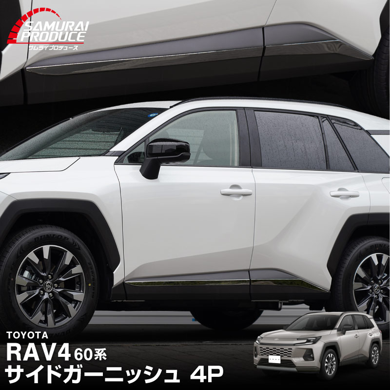 ����RAV4 60�� �����ɥ����˥å��� 4P �֥�å����̻ž夲�åȥ西 TOYOTA ��֥ե��� AXAN64 ���� �ץ饰����ϥ��֥�å� PHEV �б� �������� �ѡ��� ���������꡼ �����ɥ�å� �����ɥ����ɥ������� ���ݥ��顼 �ҳ���ͽ������/5��10��������ͽ���
