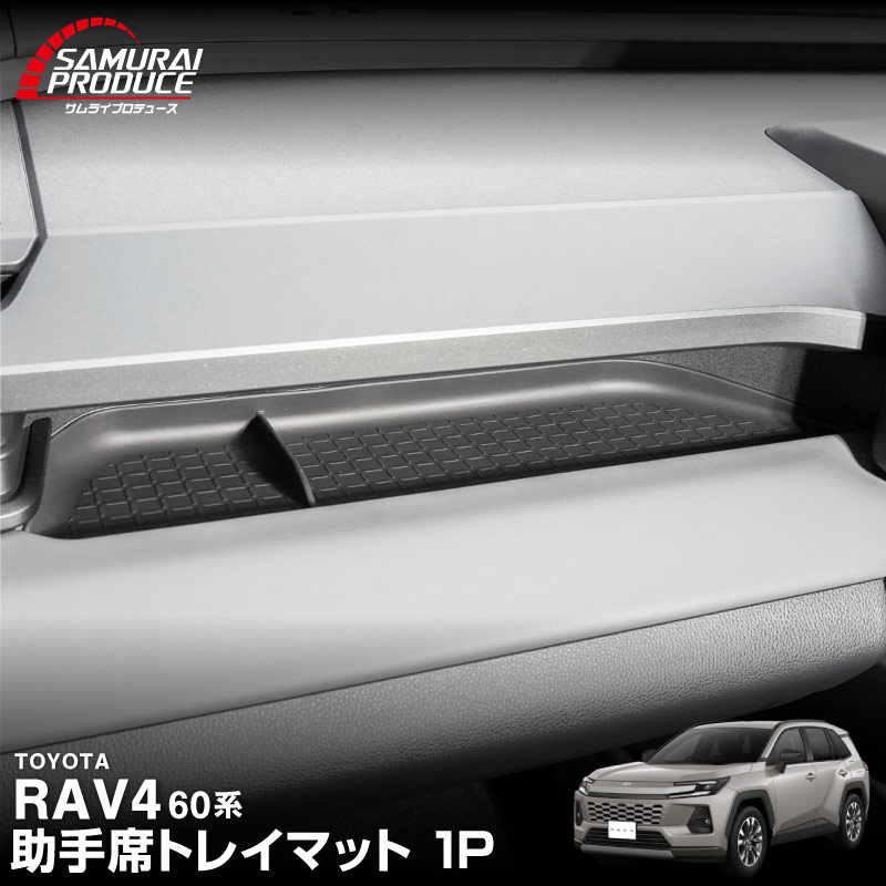 ����RAV4 60�� �����ʥȥ쥤�ޥå� 1P ���ॿ���� �֥�å� �åȥ西 TOYOTA ��֥ե��� AXAN64 ���� �ץ饰����ϥ��֥�å� PHEV �б� ���� �������� �ҳ� ���С� �ɿ� ��С������� �ȥ쥤 �������å� ���������꡼ �ݸ� �ҳ���ͽ������/5��10��������ͽ���