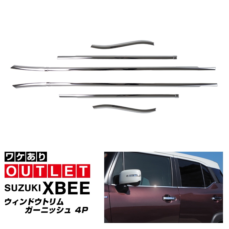 【アウトレット品】新型クロスビー MND1S MN71S ウィンドウトリムガーニッシュ 6P 鏡面仕上げ｜スズキ SUZUKI XBEE 専用 カスタム パーツ ドレスアップ アクセサリー オプション 窓枠 外装 カー用品 社外