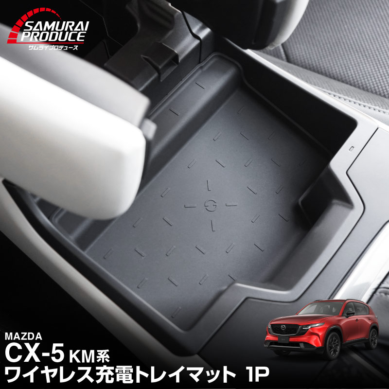 販売準備中】新型CX-5 KM系 サイドミラーガーニッシュ 4P 選べる2