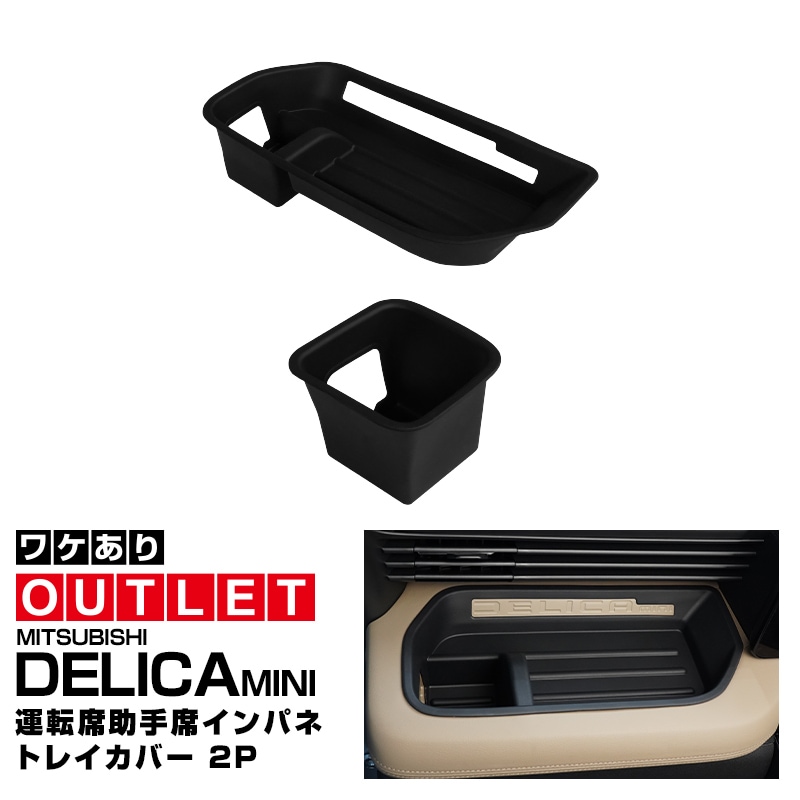 アウトレット品専用 カスタムパーツ・アクセサリー｜エアロ