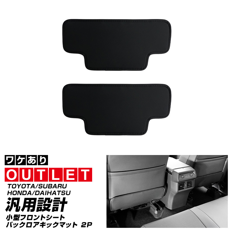 アウトレット品】サムライプロデュース 運転席 助手席 小型 フロント