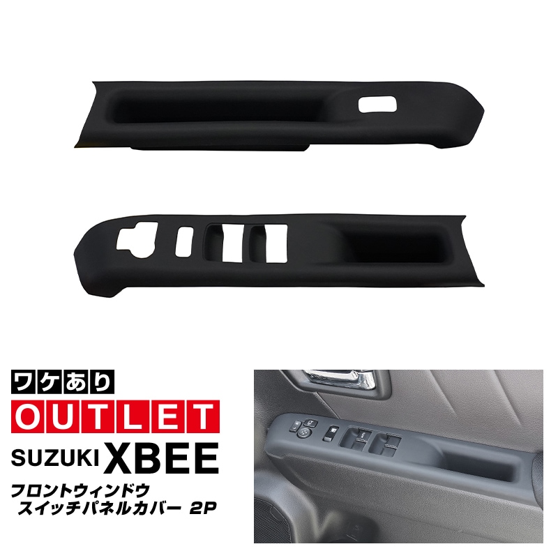 SUZUKI スズキ アウトレット 専用 カスタムパーツ・アクセサリー