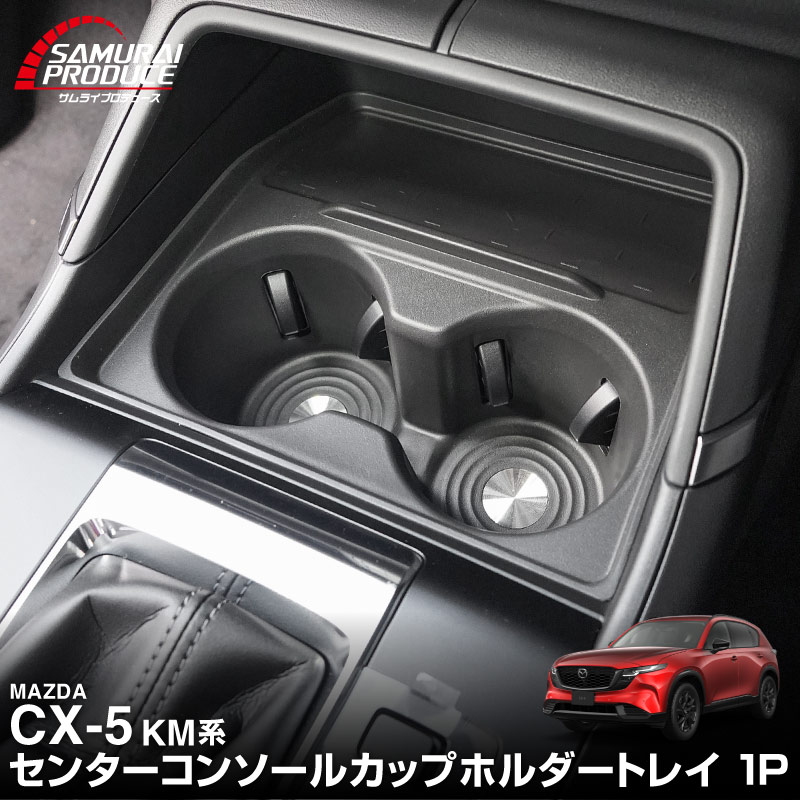 販売準備中】新型CX-5 KM系 リアゲートガーニッシュ 1P 選べる2カラー