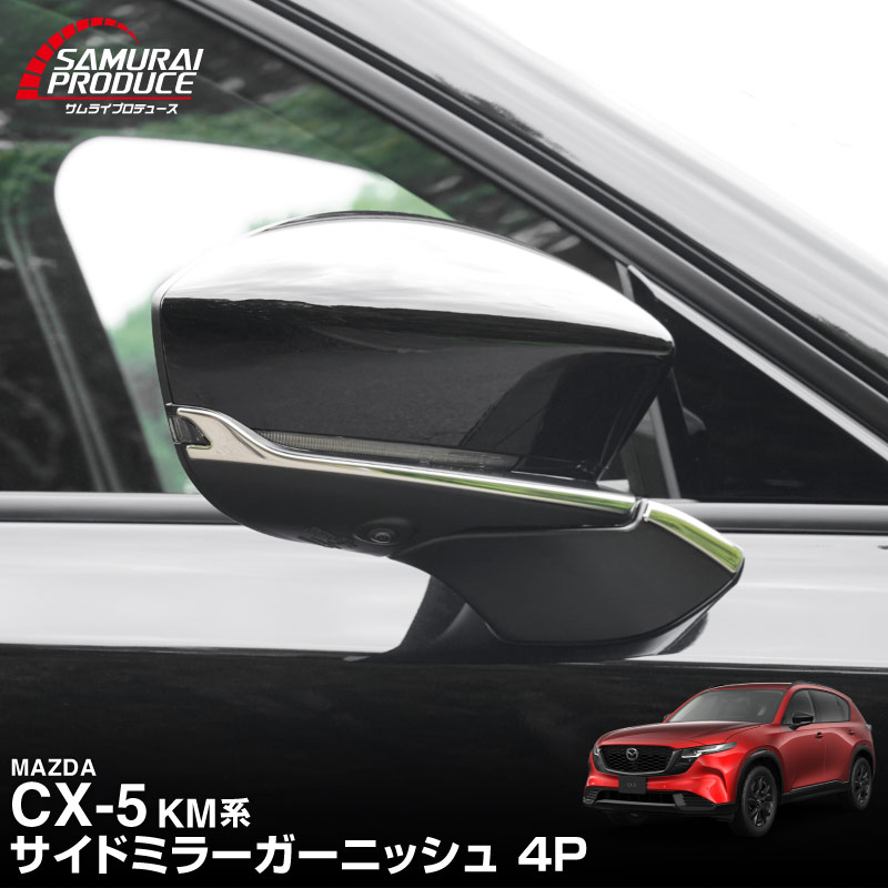 カスタムパーツのサムライプロデュース | 商品一覧