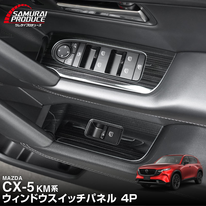MAZDA マツダ 専用 カスタムパーツ・アクセサリー｜エアロ