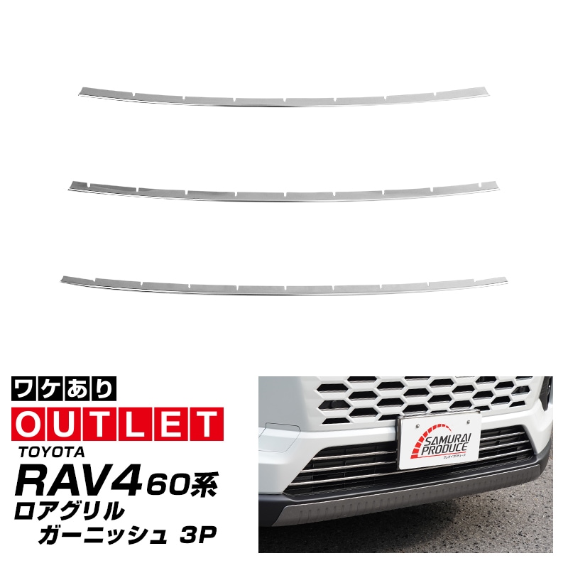 アウトレット品専用 カスタムパーツ・アクセサリー｜エアロ