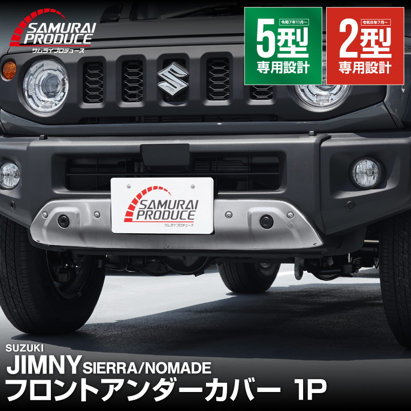 新商品/先行予約商品専用 カスタムパーツ・アクセサリー｜エアロ