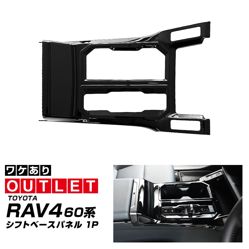 アウトレット品専用 カスタムパーツ・アクセサリー｜エアロ