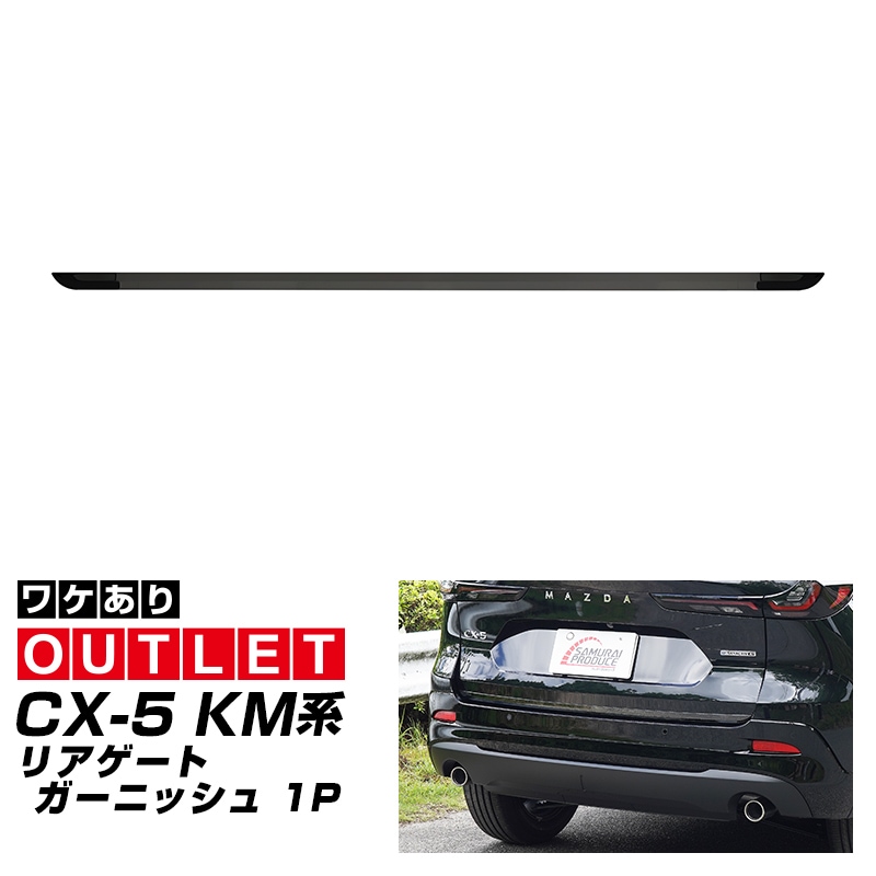 カスタムパーツのサムライプロデュース | 商品一覧