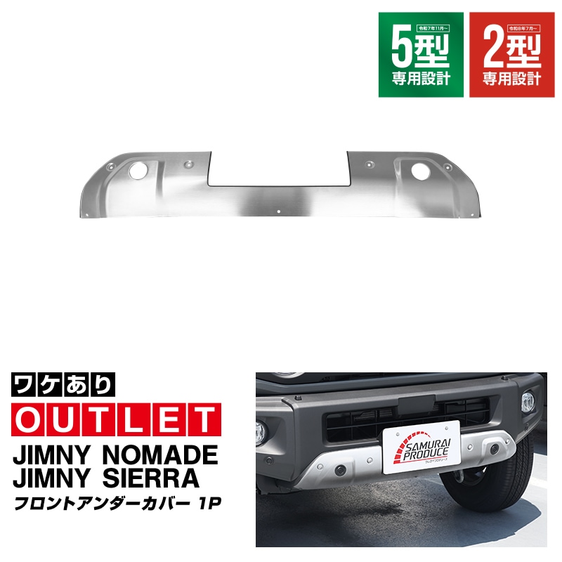 ジムニー/ジムニーシエラ(JIMNY/JIMNY SIERRA)専用 カスタムパーツ
