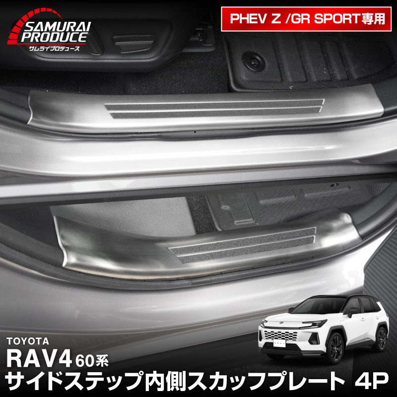 新型RAV4 60系 インナードアハンドルパネル 左右セット 5P 選べる2