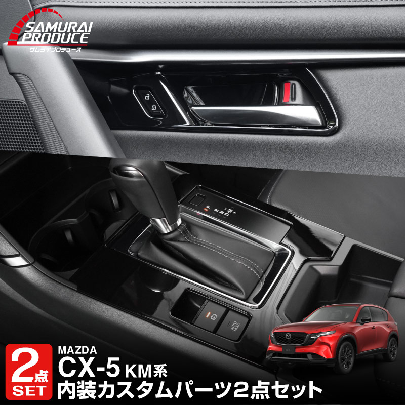 MAZDA マツダ 専用 カスタムパーツ・アクセサリー｜エアロ