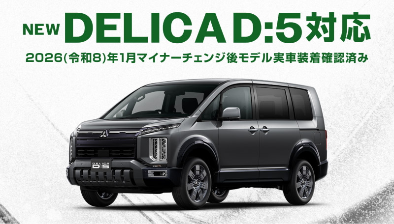 新型デリカD:5 ラゲッジスカッフプレート ブラックヘアライン 3P｜三菱 MITSUBISHI DELICA D5 専用設計 トランク ラゲージ 保護 荷室 カーゴルーム ガーニッシュ カスタム パーツ ドレスアップ アクセサリー 社外品 オプション【予約販売/5月30日頃入荷予定】