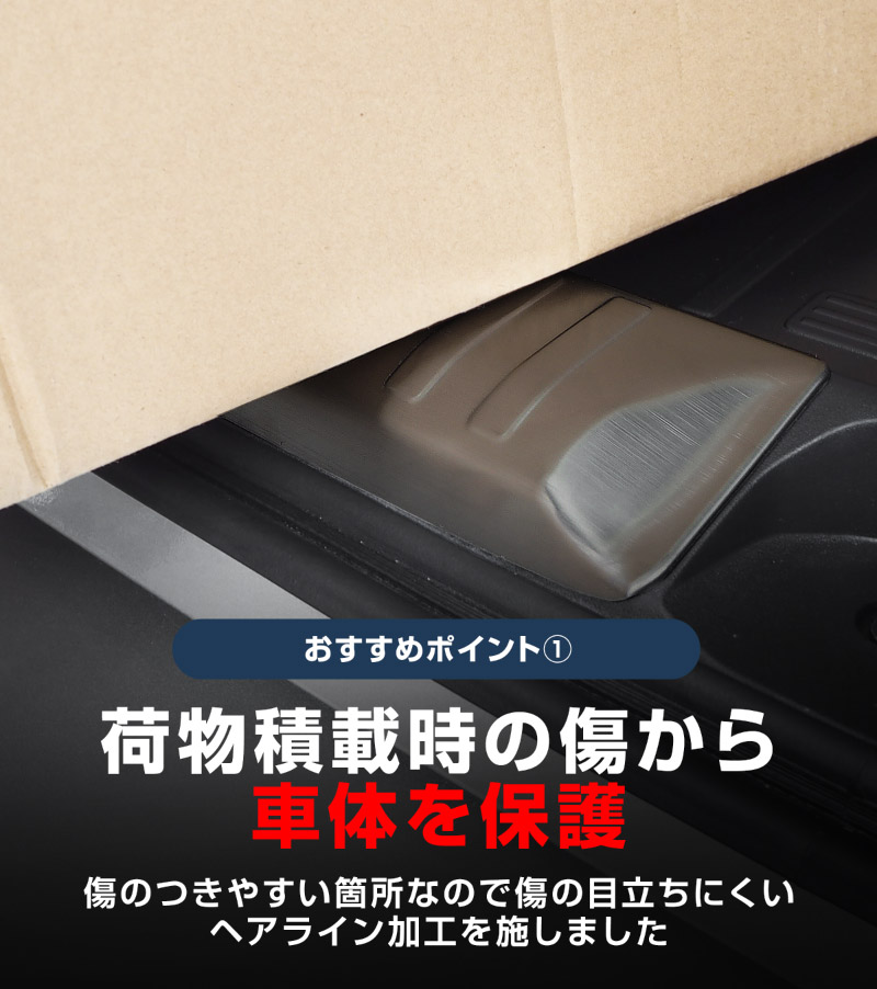 新型デリカD:5 ラゲッジスカッフプレート ブラックヘアライン 3P｜三菱 MITSUBISHI DELICA D5 専用設計 トランク ラゲージ 保護 荷室 カーゴルーム ガーニッシュ カスタム パーツ ドレスアップ アクセサリー 社外品 オプション【予約販売/5月30日頃入荷予定】