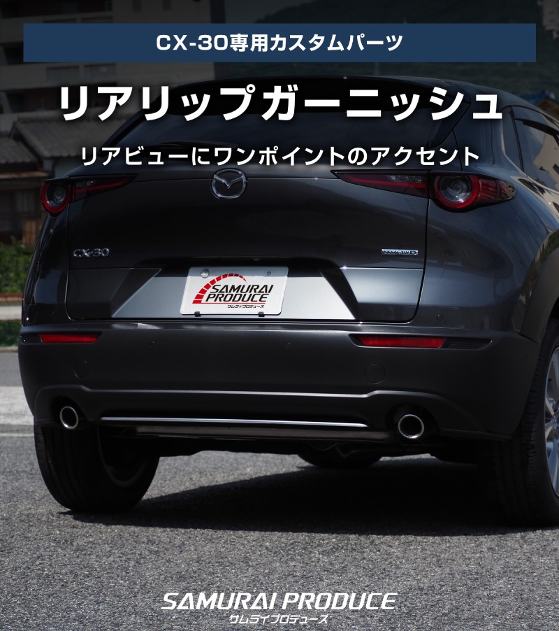 CX-30 �ꥢ��åץ����˥å��� 1P ���̻ž夲�åޥĥ� MAZDA CX30 ���ʼ����ƥ�쥹�� MAZDA CX30 DM8P DMEP ���� ���� �ꥢ �������� �ѡ���