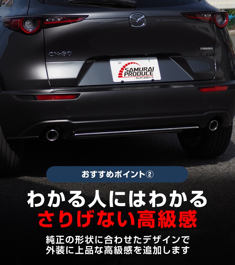 CX-30 �ꥢ��åץ����˥å��� 1P ���̻ž夲�åޥĥ� MAZDA CX30 ���ʼ����ƥ�쥹�� MAZDA CX30 DM8P DMEP ���� ���� �ꥢ �������� �ѡ���