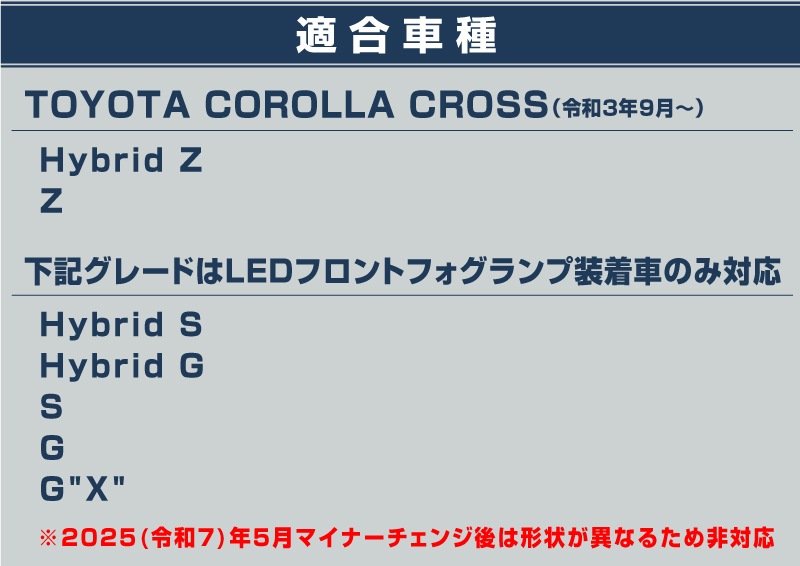 饯 եȥե˥å 2P åž夲åȥ西 TOYOTA COROLLA CROSS 6AA-ZVG11 3BA-ZSG10 6AA-ZVG15   ե  ѡ ɥ쥹å ꡼ ҳ  ץڥ᡼о/ãԲġ