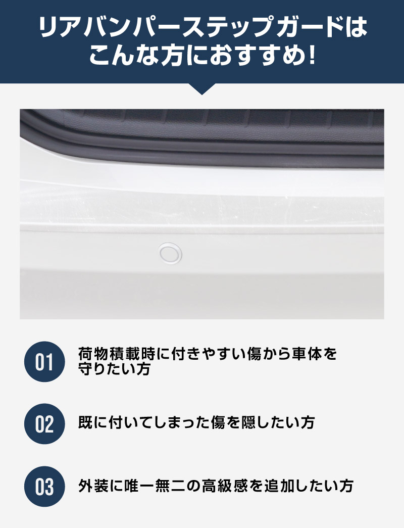 新型ヴォクシー ノア 90系 リアバンパーステップガード 車体保護ゴム付き 1P 選べる3カラー シルバーヘアライン ブラックヘアライン カーボン調  2026年マイナーチェンジ後対応｜トヨタ TOYOTA VOXY NOAH 90 95 専用 外装 リア カスタム パーツ【予約販売/シルバー:6月20日頃、ブラック:6月30日頃入荷予定】