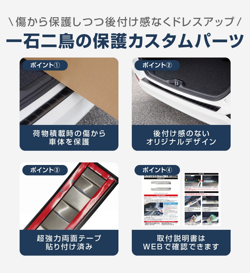 新型ヴォクシー ノア 90系 リアバンパーステップガード 車体保護ゴム付き 1P 選べる3カラー シルバーヘアライン ブラックヘアライン カーボン調  2026年マイナーチェンジ後対応｜トヨタ TOYOTA VOXY NOAH 90 95 専用 外装 リア カスタム パーツ【予約販売/シルバー:6月20日頃、ブラック:6月30日頃入荷予定】