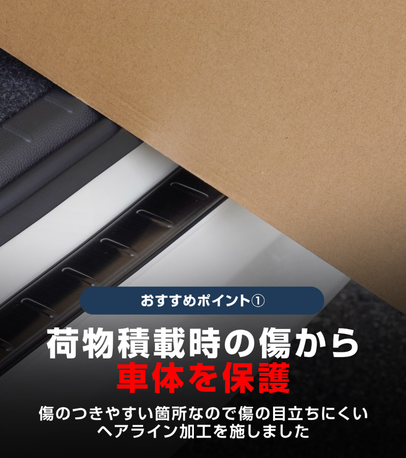 新型ヴォクシー ノア 90系 リアバンパーステップガード 車体保護ゴム付き 1P 選べる3カラー シルバーヘアライン ブラックヘアライン カーボン調  2026年マイナーチェンジ後対応｜トヨタ TOYOTA VOXY NOAH 90 95 専用 外装 リア カスタム パーツ【予約販売/シルバー:6月20日頃、ブラック:6月30日頃入荷予定】