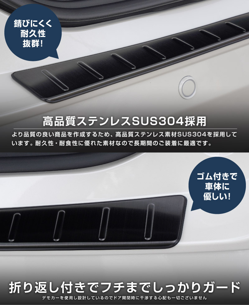 新型ヴォクシー ノア 90系 リアバンパーステップガード 車体保護ゴム付き 1P 選べる3カラー シルバーヘアライン ブラックヘアライン カーボン調  2026年マイナーチェンジ後対応｜トヨタ TOYOTA VOXY NOAH 90 95 専用 外装 リア カスタム パーツ【予約販売/シルバー:6月20日頃、ブラック:6月30日頃入荷予定】