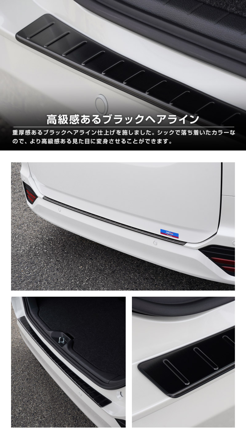 新型ヴォクシー ノア 90系 リアバンパーステップガード 車体保護ゴム付き 1P 選べる3カラー シルバーヘアライン ブラックヘアライン カーボン調  2026年マイナーチェンジ後対応｜トヨタ TOYOTA VOXY NOAH 90 95 専用 外装 リア カスタム パーツ【予約販売/シルバー:6月20日頃、ブラック:6月30日頃入荷予定】