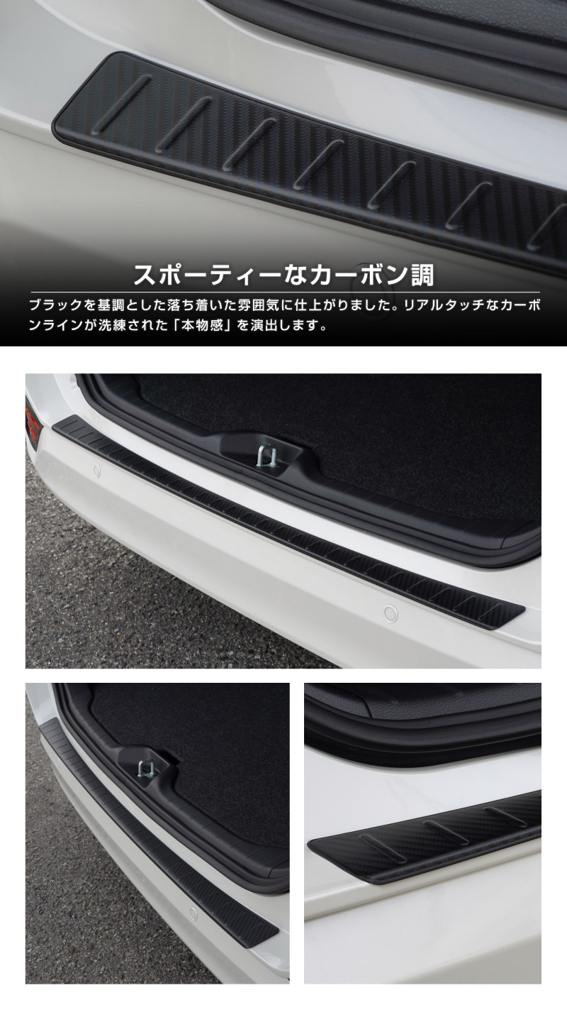新型ヴォクシー ノア 90系 リアバンパーステップガード 車体保護ゴム付き 1P 選べる3カラー シルバーヘアライン ブラックヘアライン カーボン調  2026年マイナーチェンジ後対応｜トヨタ TOYOTA VOXY NOAH 90 95 専用 外装 リア カスタム パーツ【予約販売/シルバー:6月20日頃、ブラック:6月30日頃入荷予定】