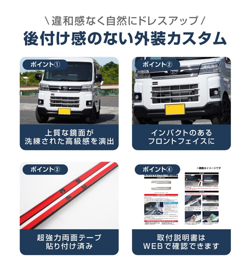 【アウトレット品】アトレー/ハイゼットカーゴ フロントグリル ガーニッシュ 2P 鏡面仕上げ ｜ダイハツ DAIHATSU ATRAI S700V/S710V 専用 外装 カスタム パーツ フロント グリル ドレスアップ アクセサリー 社外品 オプション エアロ