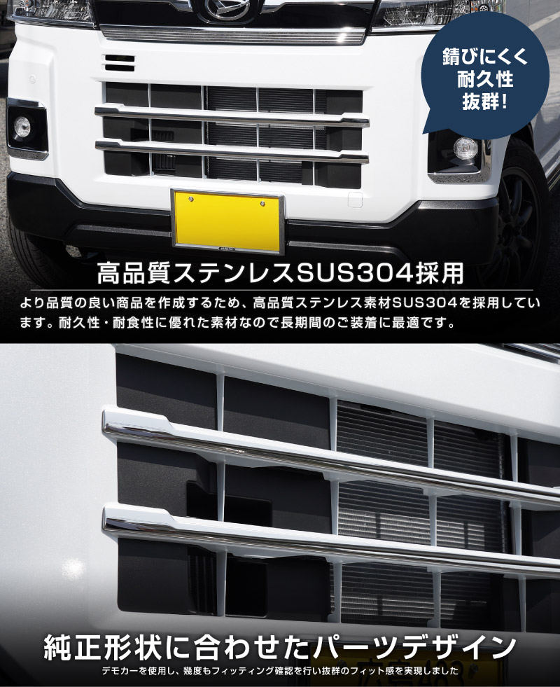 【アウトレット品】アトレー/ハイゼットカーゴ フロントグリル ガーニッシュ 2P 鏡面仕上げ ｜ダイハツ DAIHATSU ATRAI S700V/S710V 専用 外装 カスタム パーツ フロント グリル ドレスアップ アクセサリー 社外品 オプション エアロ
