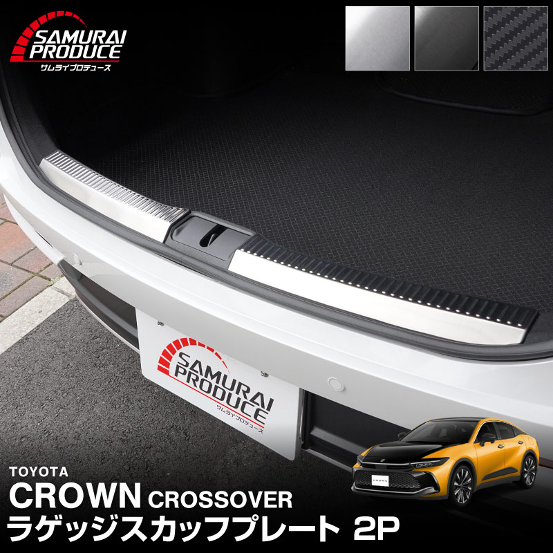 ���饦�󥯥��������С� �饲�å������åեץ졼�� 2P �����ܥ�Ĵ��TOYOTA �ȥ西 CROWN CROSSOVER TZSH35 AZSH35 ���� ���� �ꥢ �ȥ�� �ݸ� �������� �ѡ��� �ɥ쥹���å� ���ץ���� ���������꡼ �ҳ���