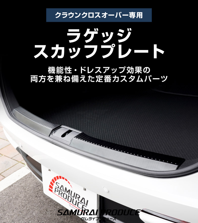 ���饦�󥯥��������С� �饲�å������åեץ졼�� 2P �����ܥ�Ĵ��TOYOTA �ȥ西 CROWN CROSSOVER TZSH35 AZSH35 ���� ���� �ꥢ �ȥ�� �ݸ� �������� �ѡ��� �ɥ쥹���å� ���ץ���� ���������꡼ �ҳ���