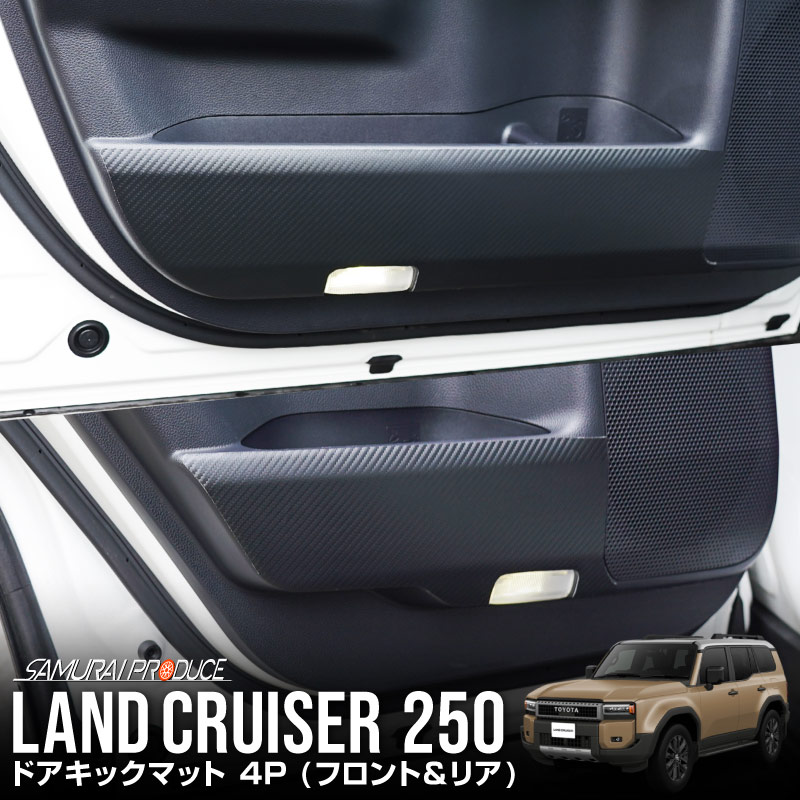 ɥ롼 󥯥250  ɥåޥå եȡꥢ å 4P ֥å ܥåȥ西 󥯥 TOYOTA LANDCRUISER 250   ѡ ɥ쥹å ꡼ ҳʥեȥɥ  å ɥåޥå  ݸ ɻߡڥ᡼о/ãԲġ