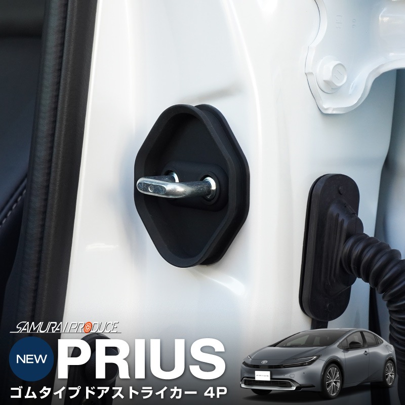 �����ץꥦ�� 60�� ���ॿ���� �ɥ����ȥ饤���� 4P �֥�å��åȥ西 TOYOTA PRIUS  ���� �������� �ݸ�ѡ��� �ɥ����ȥåѡ����С� ���ȥ饤�������С� �ɥ쥹���å� ���������꡼ �ҳ��� ���ץ����ڥ᡼�����о�/���������ã���������Բġ�