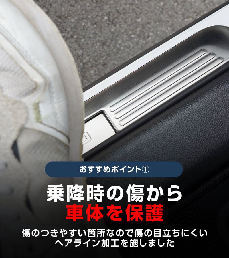 クラウンエステート スカッフプレート サイドステップ外側 フロント・リアセット 4P 選べる3カラー シルバーヘアライン ブラックヘアライン カーボン調｜TOYOTA トヨタ CROWN ESTATE RS Z AZSH39W AZSH38W 専用 内装 保護 足元 カスタム パーツ ドレスアップ オプション アクセサリー 社外品