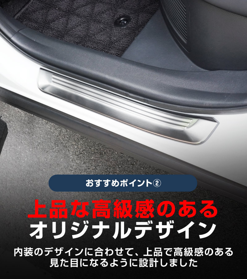 クラウンエステート スカッフプレート サイドステップ外側 フロント・リアセット 4P 選べる3カラー シルバーヘアライン ブラックヘアライン カーボン調｜TOYOTA トヨタ CROWN ESTATE RS Z AZSH39W AZSH38W 専用 内装 保護 足元 カスタム パーツ ドレスアップ オプション アクセサリー 社外品