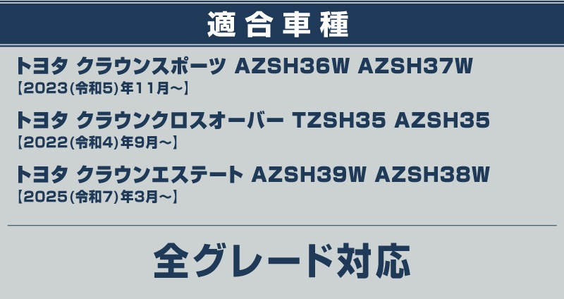 饦󥹥ݡ 饦󥯥С 饦󥨥ơ  ȥХååޥå ž  2P ֥åTOYOTA ȥ西 CROWN SPORT CROSS OVER ESTATE AZSH36W AZSH37W PHEV TZSH35 AZSH35 AZSH39W AZSH38W   ѡ ɥ쥹å ꡼  ҳ ݸ  С ޥå ץƥ å ɻ ɻ